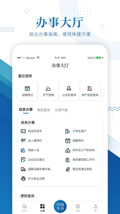 中国车谷图1