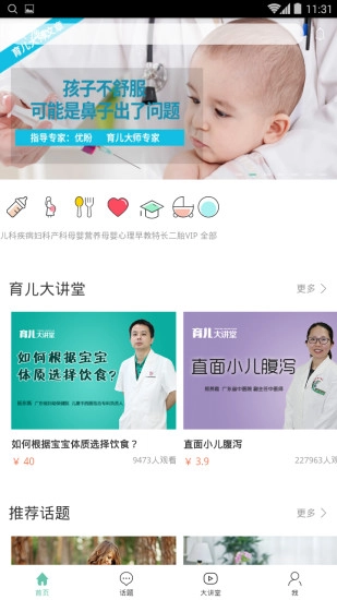 三优亲子图2