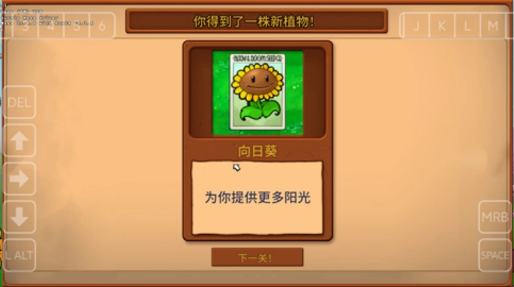 植物大战僵尸重植版-图2