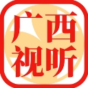 广西视听
