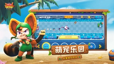 野蛮人大作战小米渠道服-图4