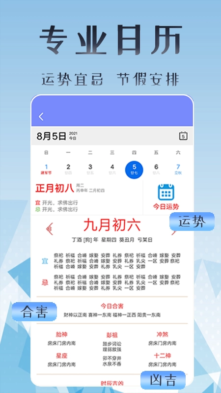 丁丁上班考勤-图2