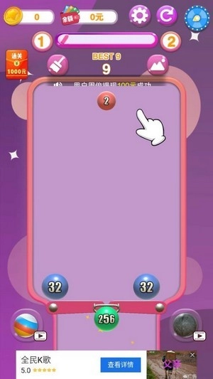 球球大作战3D红包版图4