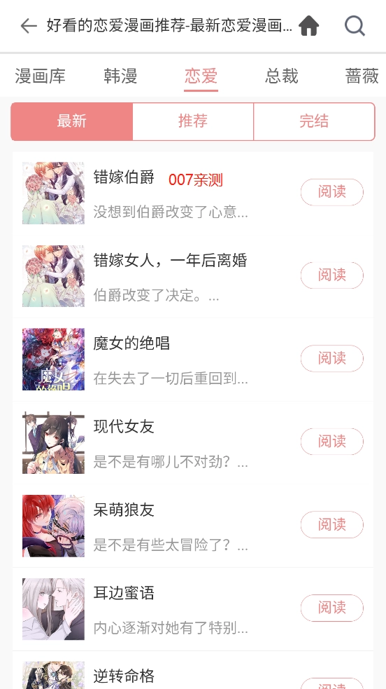 堆堆漫画