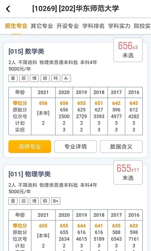 广东新高考图3