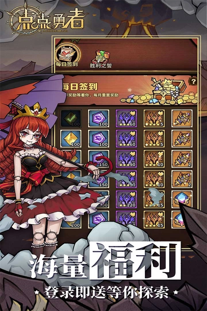 点点勇者截图4