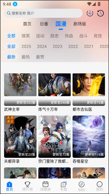 凛冬Fun免费版图2