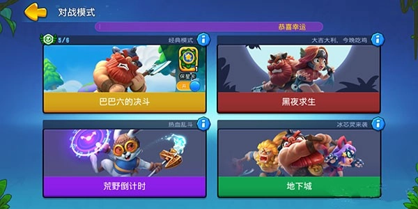 野蛮人大作战小米渠道服-图6