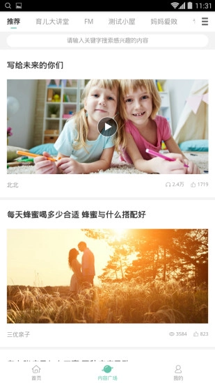 三优亲子图1
