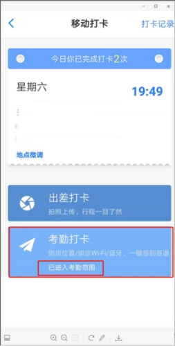 员工之家最新版