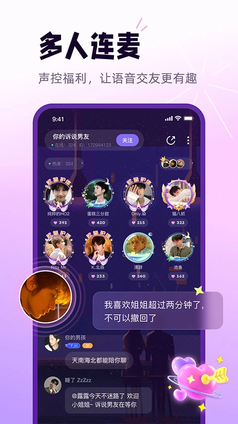 小西米语音电脑版图2