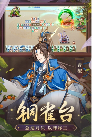 怒焰三国杀小米渠道服