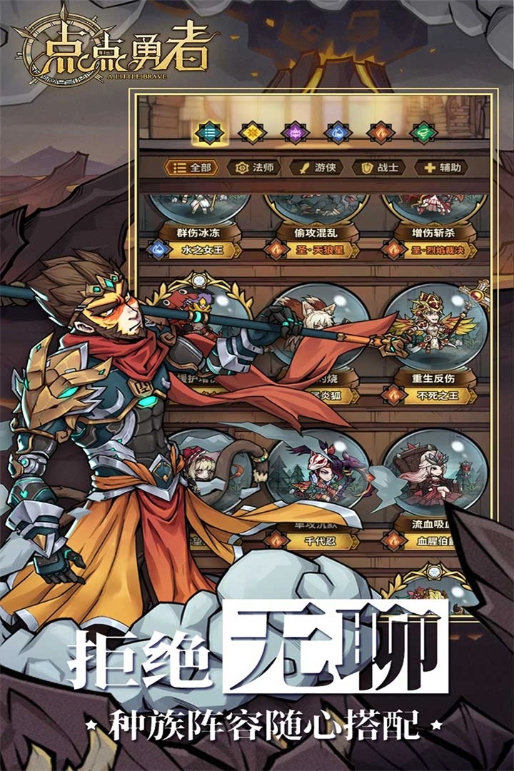 点点勇者截图1