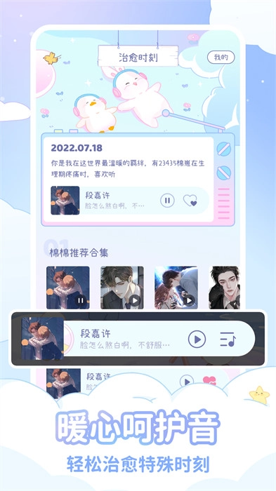 棉棉月历最新版-图3