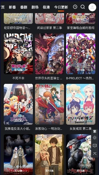 蜜糖动漫免费版-图2