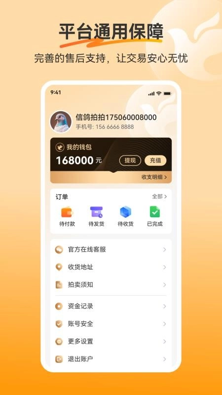 纵横拍卖图3