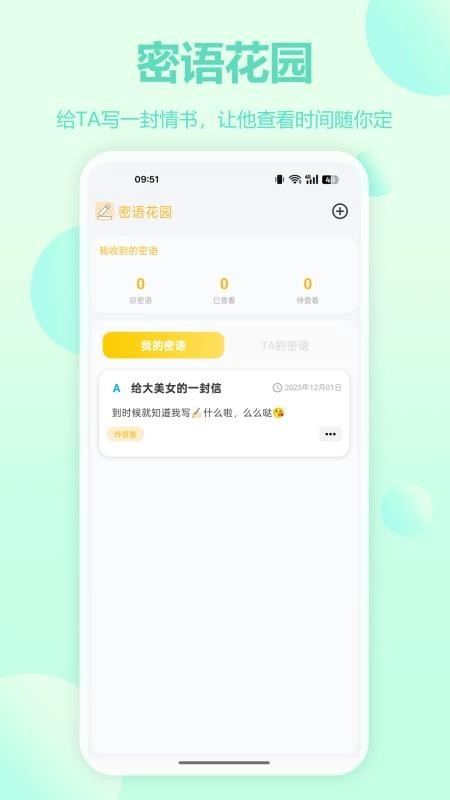 恋记时光-图4