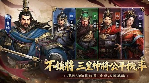三国志王战