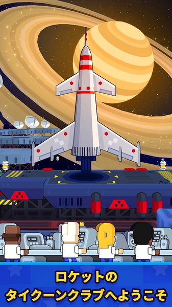 太空工厂大亨原版图3