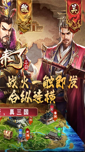 国战来了截图1