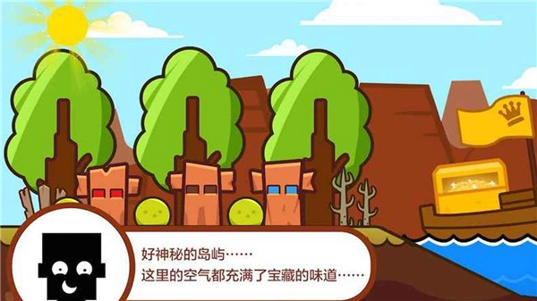 小黑的宝藏游戏下载