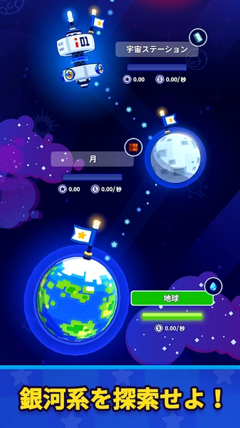 太空工厂大亨原版图5