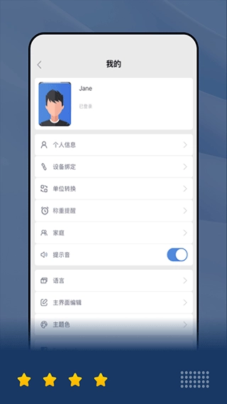 乐瘦体脂秤-图3