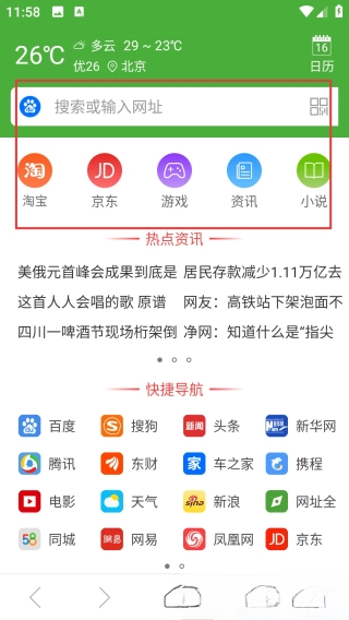 极速浏览器