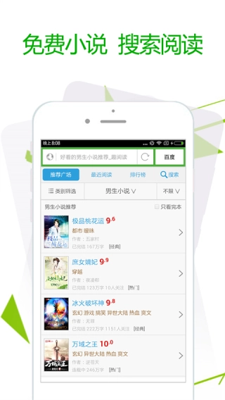 极速浏览器图2