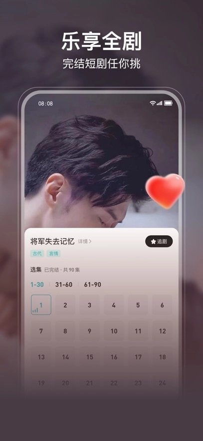 剧酷短剧 