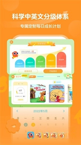 伴鱼绘本图2