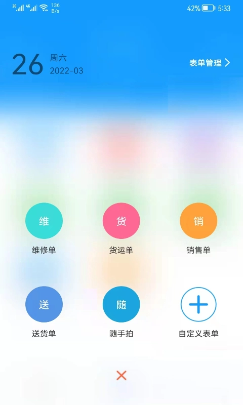 掌上K3图4