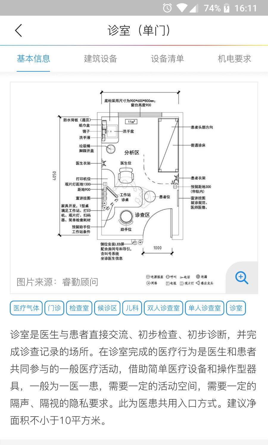 筑医台安卓官方版图6