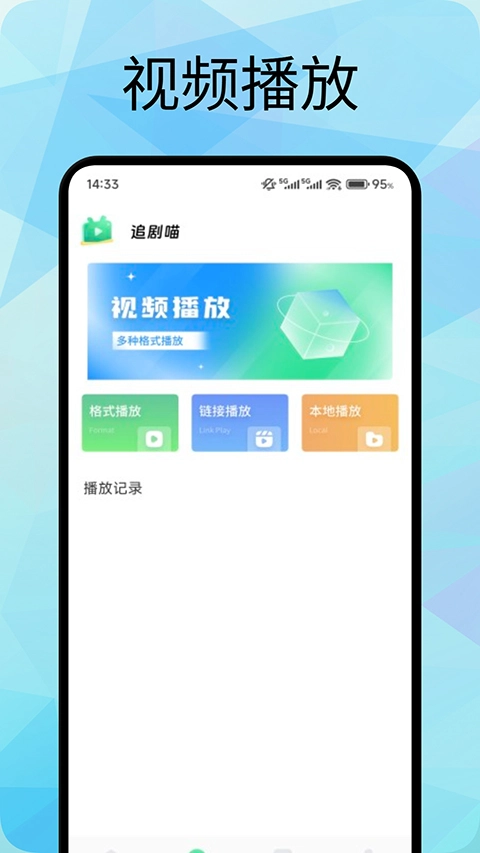 追剧喵正版-图3