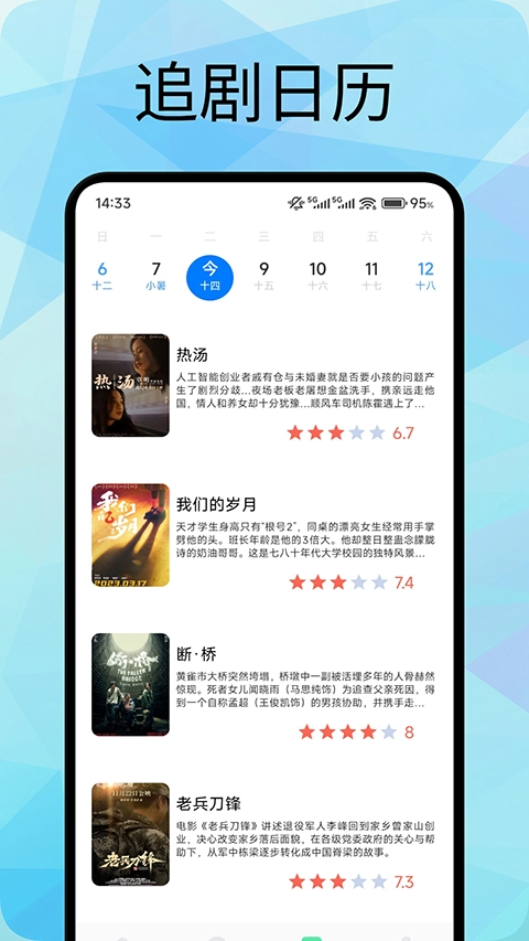 追剧喵正版-图2
