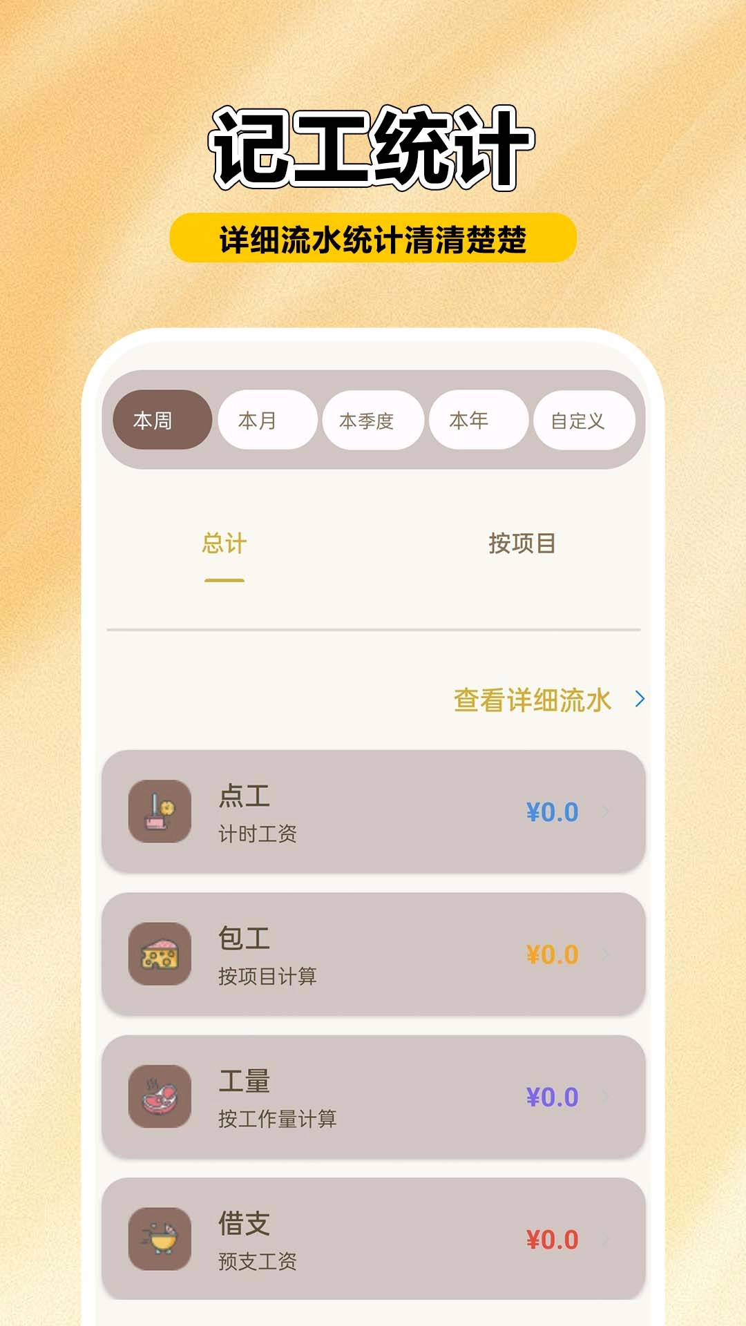 工友工地记账簿-图1