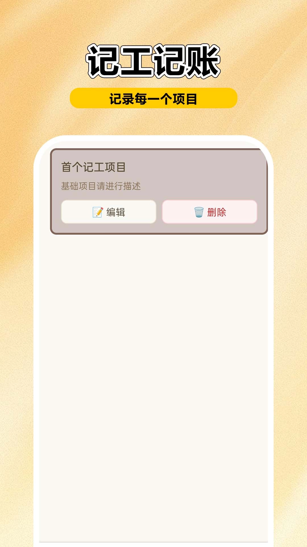 工友工地记账簿-图3