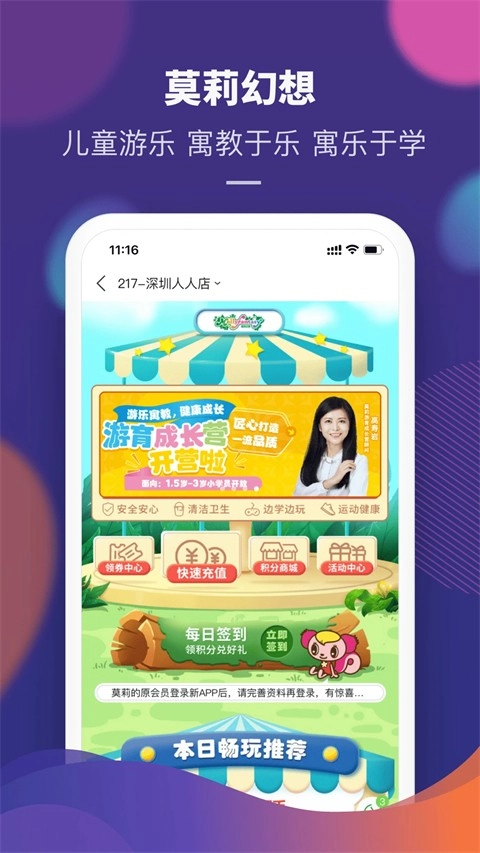 永旺超市网上商城(4)