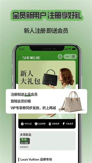 奢物街租包-图1