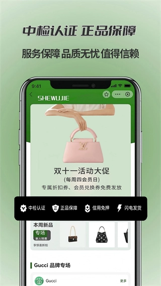 奢物街租包-图4