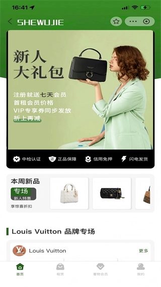 奢物街租包-图3