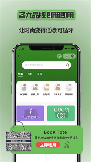 奢物街租包-图2