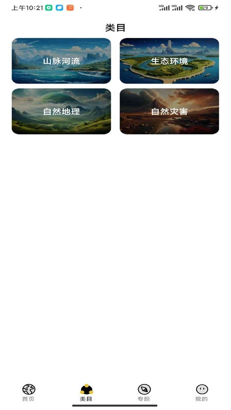 探地者联盟