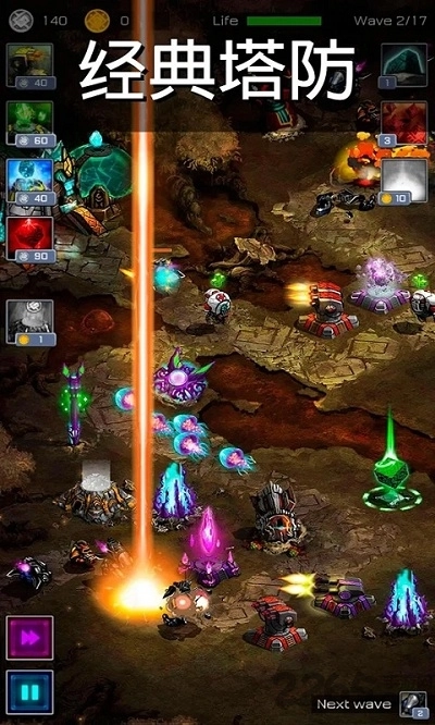 古老星球经典塔防无敌版