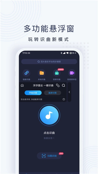 浮浮雷达2026最新版截图2