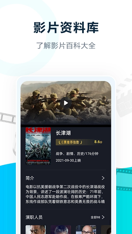 E票电影免费版图2