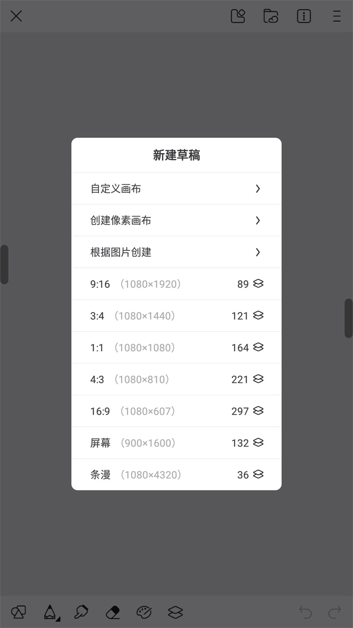熊猫绘画安装最新版-图2
