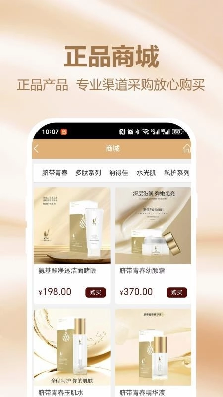 和美抗衰最新版