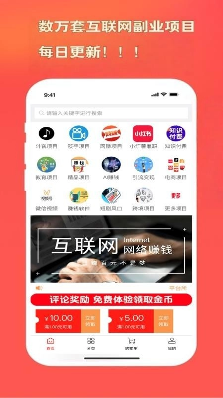 居家赚免费版-图2