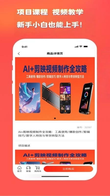 居家赚免费版-图4